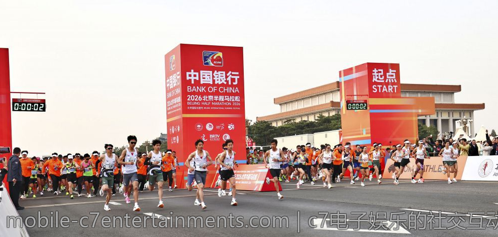 c7电子娱乐的社交互动体验
